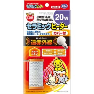 マルカン CASA ヒートランプ 20W（交換球）マルカン インコ オウム