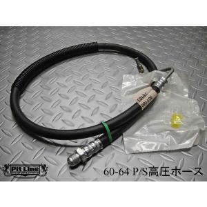 61-64 インパラ クロームパワステポンプ P/S☆500ギアボックス対応品