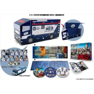 TOKYO MER ~走る緊急救命室~ / DVD-BOX（TBSオリジナル特典付き・7枚組