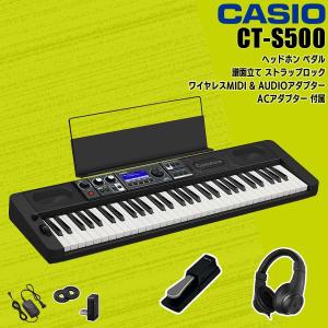 CASIO（カシオ） CT-S500 61鍵盤 スタンド・ヘッドホンセット CTS500