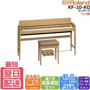 ローランド（Roland） 【爆買WEEK 3/1まで！】【新品】電子ピアノ き