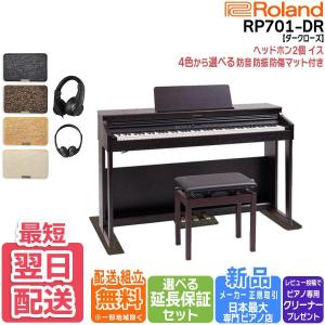 ローランド（Roland） 【爆買WEEK 3/1まで！】【新品】電子ピアノ 88