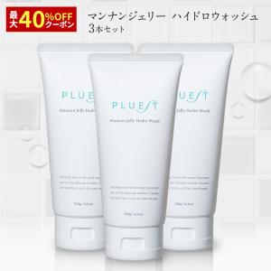 PLUEST（プルエスト） ブラックジェリーウォッシュ 3本 洗顔 毛穴 洗顔