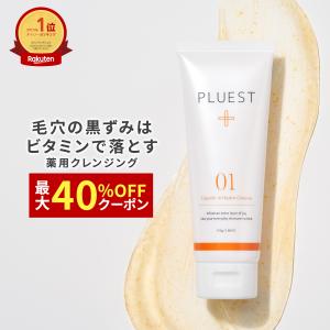 PLUEST（プルエスト） ブラックジェリーウォッシュ 2本 洗顔 毛穴 洗顔