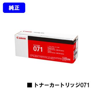 キヤノン（Canon） トナーカートリッジ040 シアン 純正品 キャノン