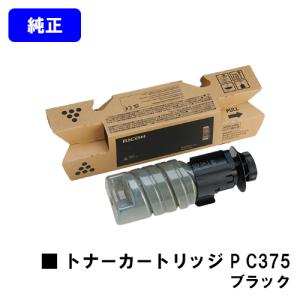 リコー（RICOH） SP ドラムユニット C350 カラー カラー3色セット