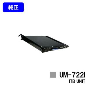 キヤノン（Canon） ITB UNIT UM-722I（3932B004）ITBユニット 純正品