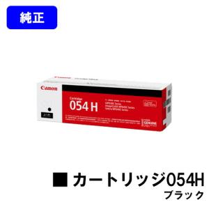 キヤノン（Canon） 大容量 トナーカートリッジ042H 純正品 LBP443i