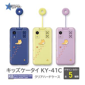 キッズケータイ ky-41C ブルーライトカット ガラスフィルム フィルム