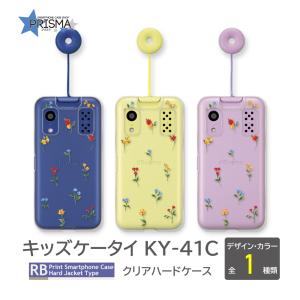 キッズケータイ ky-41C ブルーライトカット ガラスフィルム フィルム