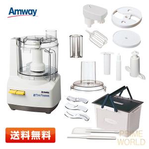 送料無料】アムウェイ クィーン フードプロセッサー 黒【限定カラー