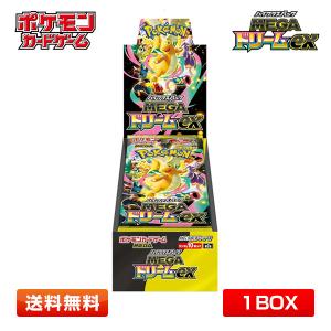 ポケモンカードゲーム MEGA ハイクラスパック メガドリームex BOX