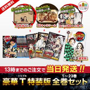 新品 / 鬼滅の刃セット (全28冊) 全巻セット : 漫画全巻ドットコム