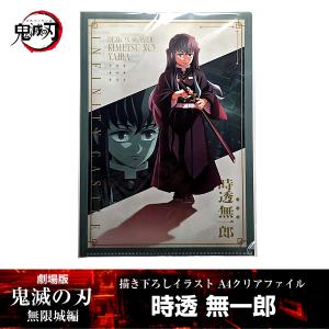 ANIPLEX（アニプレックス） 描き下ろしイラスト ランダムチケット風