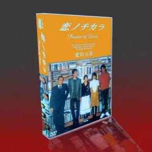 恋ノチカラ DVD-BOX 新品 : セナヤフー店 - 通販 - Yahoo!ショッピング
