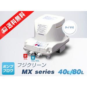 メドーブロワ LA-80E（日東工器）（2年保証付）（メドー産業）リニア