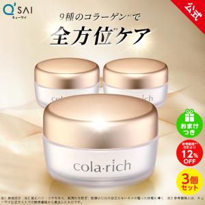 コラリッチ 【お試しセット】キューサイ コラリッチEX ブライトニング