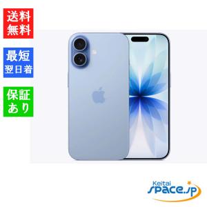 iPhone 17 【新品未開封】iPhone17 256GB [ミストブルー ] MG694J/A