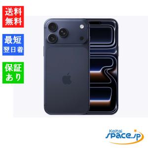 Apple iPhone 17 Pro Max 256GB 本体 新品未開封 SIMフリー アップル