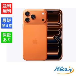 iPhone 17 Pro Max 【新品 未開封品】SIMフリー 256GB [コズミック