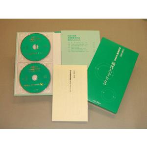 河合隼雄連続講演「こころを処方する ユングの心理学」 : 朗読社Yahoo