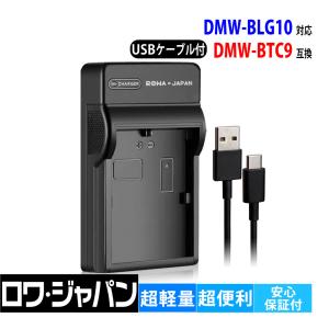 ロワジャパン 【互換品】 2個セット パナソニック対応 DMW-BLG10