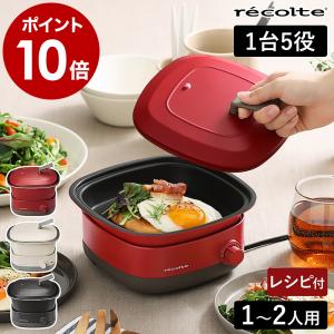 recolte（レコルト） ポットデュオタント用グリルプレート : セレクト