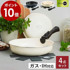 GREEN PAN（グリーンパン） 【レビュー特典あり】グリーンパン