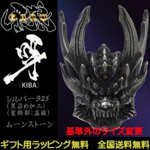 牙狼 GARO 魔導輪ザルバ レッドアイ ver ガロ シルバーグロサリー 正規