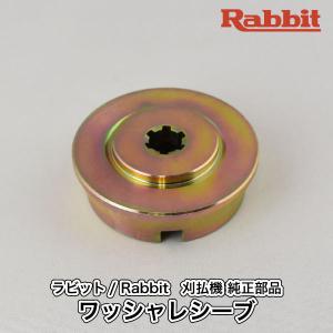 マキタ（makita） 【ラビット/Rabbit】刈払機 純正 部品 ガード（ビス
