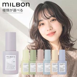 MILBON（ミルボン） アンド シャンプー no.00 / 500ml トリートメント