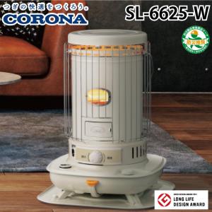 CORONA（コロナ） SL-6625 (暖房のめやす：木造17畳・コンクリート23畳