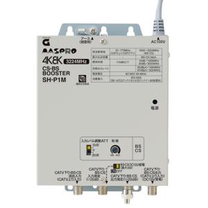 マスプロ（MASPRO） (送料無料) UBCBW45SS UHF・BS・CSブースター : 住