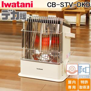 岩谷産業 IWATANI カセットガスストーブ デカ暖 CB-STV-DKD