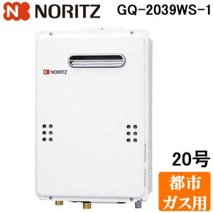 ノーリツ（NORITZ） GQ-541W-LP ガス瞬間湯沸器 小型湯沸器 プロパン