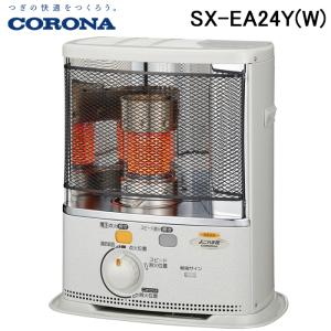 CORONA（コロナ） SX-E2923WY(M) ポータブル反射式石油ストーブ 暖房