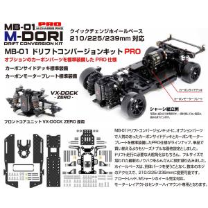 タミヤTT-01・M-06用カーボンワイパー MRC ラジコンパーツ : MRC