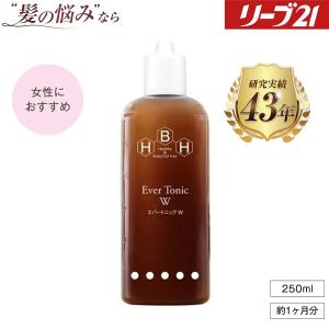 リーブ21 育毛剤 女性用 育毛トニック ヘアトニック 発毛剤 育毛 発毛