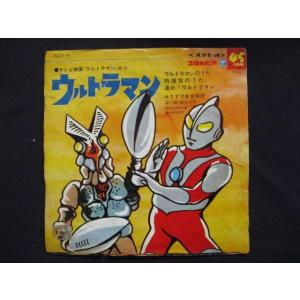 EP/レコード 004□財津一郎 前川陽子/ピュンピュン丸 風といっしょに