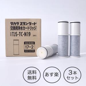 クリンスイ 三菱ケミカル・クリンスイ 浄水器用交換カートリッジ