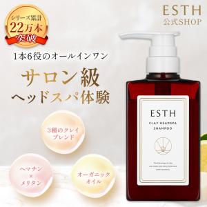 ESTH 公式 エス ハーブピーリング クレンジング 毛穴ケア ピーリング