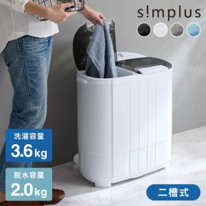 simplus 二層式洗濯機 脱水付き SP-NWM01-WH （ホワイト） 洗濯機本体
