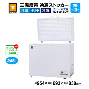Hijiru HJR-NM211 冷凍庫 - 最安値・価格比較 - Yahoo!ショッピング