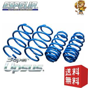 ESPELIR（エスペリア） スーパーアップサス プロボックス NSP160V 1NR