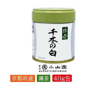 新品未開封】京都・宇治 丸久小山園 抹茶 雲鶴100g 雲鶴 | 抹茶 | 宇治