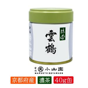 抹茶 宇治 丸久小山園 金輪 40g 缶詰（きんりん） 濃茶 薄茶 茶道 京都