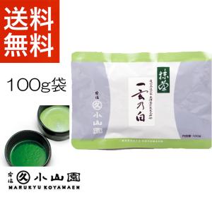 新品未開封】京都・宇治 丸久小山園 抹茶 雲鶴100g 雲鶴 | 抹茶 | 宇治