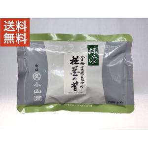 抹茶 宇治 丸久小山園 水点ておうす 涼雲 20g 缶（すずくも）特許取得