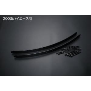 ☆ トヨタ 純正 新品 200系ハイエース ワゴン リーフスプリング 2本