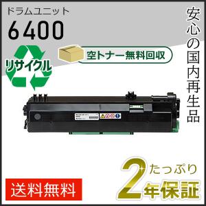 RICOH SP トナー 6400S 純正（6400H 同型式・同仕様） : トナー246